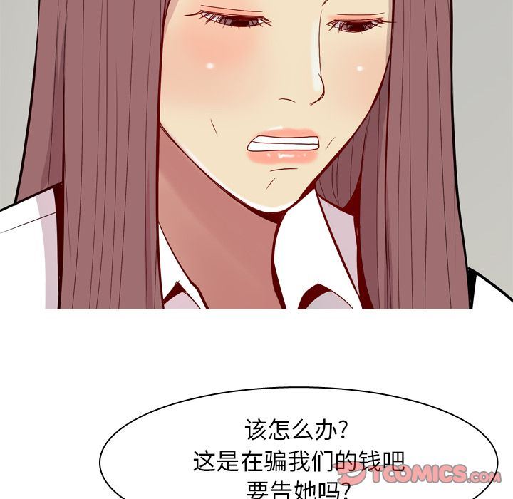 [Manhwa] Prelude to Love: Return Love, big breasts#[97P]-70