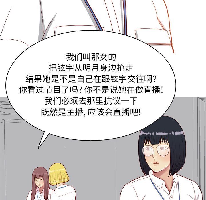 [Manhwa] Prelude to Love: Return Love, big breasts#[97P]-72