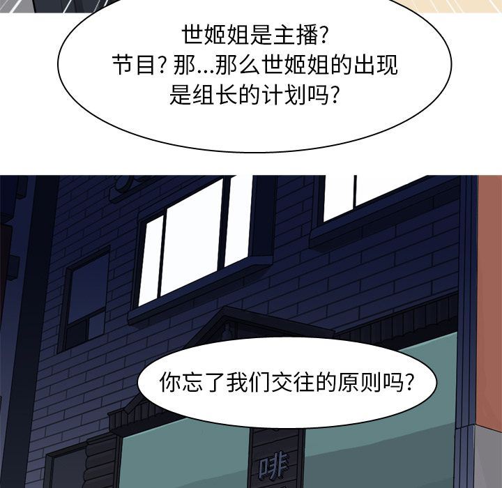 [Manhwa] Prelude to Love: Return Love, big breasts#[97P]-75