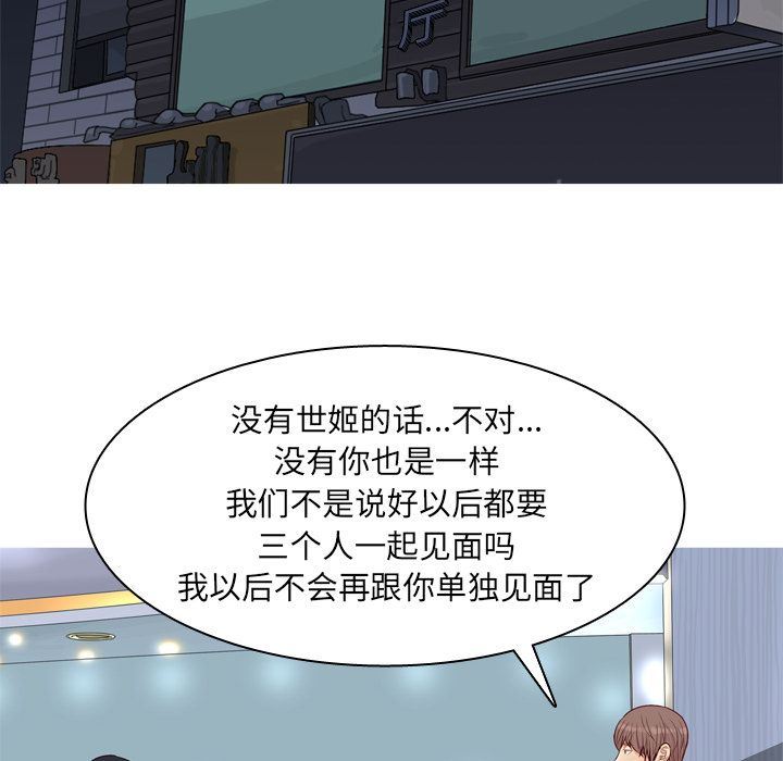 [Manhwa] Prelude to Love: Return Love, big breasts#[97P]-76