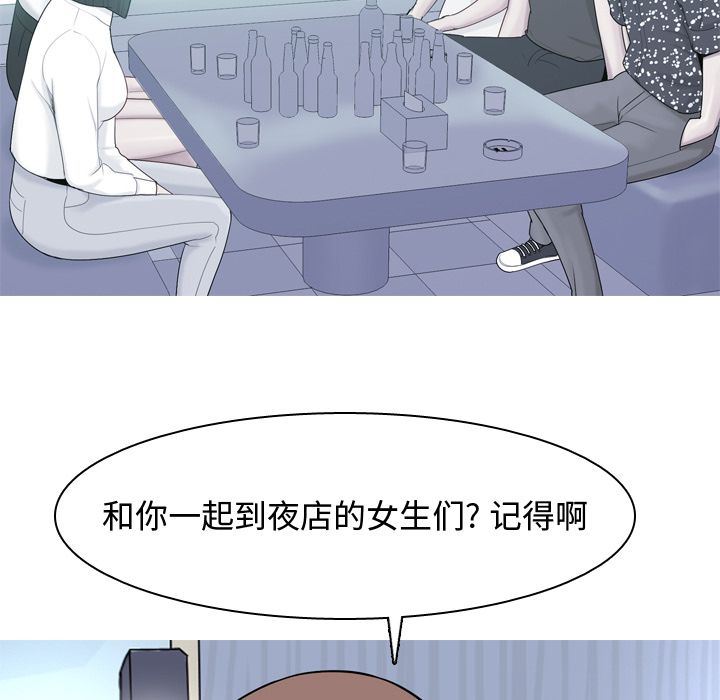 [Manhwa] Prelude to Love: Return Love, big breasts#[97P]-83