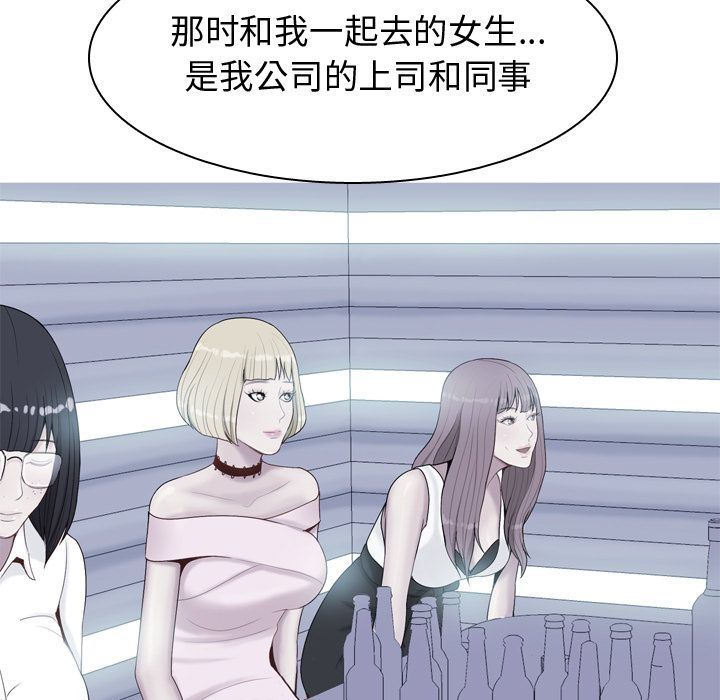[Manhwa] Prelude to Love: Return Love, big breasts#[97P]-85