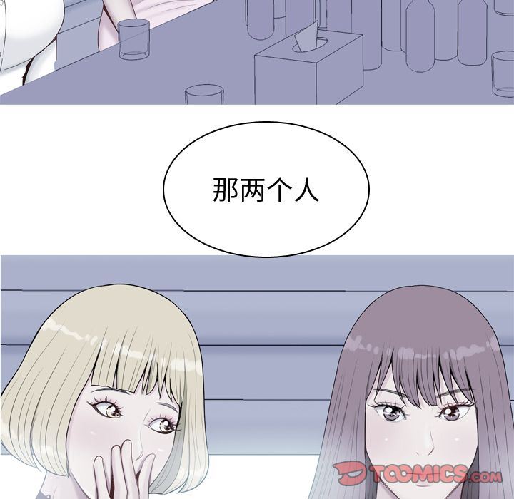 [Manhwa] Prelude to Love: Return Love, big breasts#[97P]-86