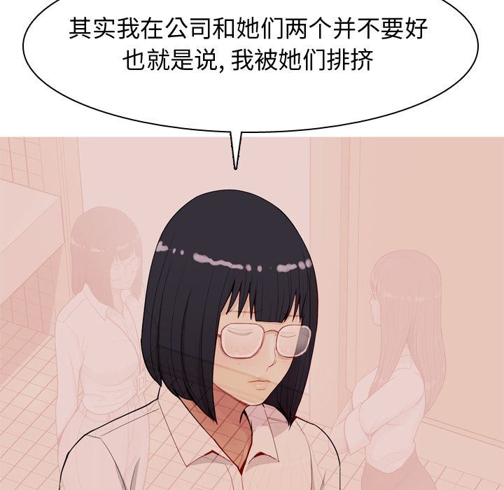 [Manhwa] Prelude to Love: Return Love, big breasts#[97P]-88