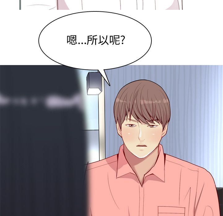 [Manhwa] Prelude to Love: Return Love, big breasts#[97P]-91
