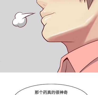 [Manhwa] Prelude to Love: Return Love, big breasts#[94P]-47