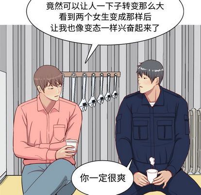 [Manhwa] Prelude to Love: Return Love, big breasts#[94P]-48