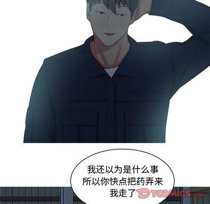 [Manhwa] Prelude to Love: Return Love, big breasts#[94P]-70