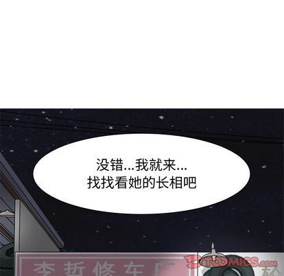 [Manhwa] Prelude to Love: Return Love, big breasts#[93P]-82