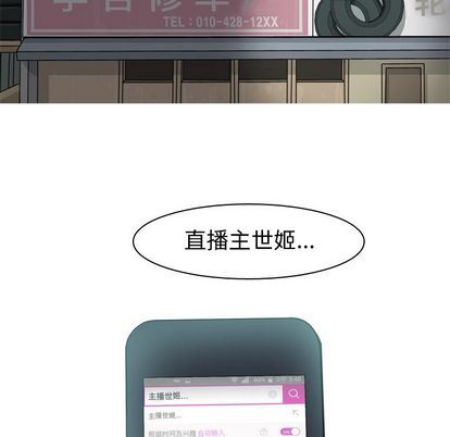 [Manhwa] Prelude to Love: Return Love, big breasts#[93P]-83