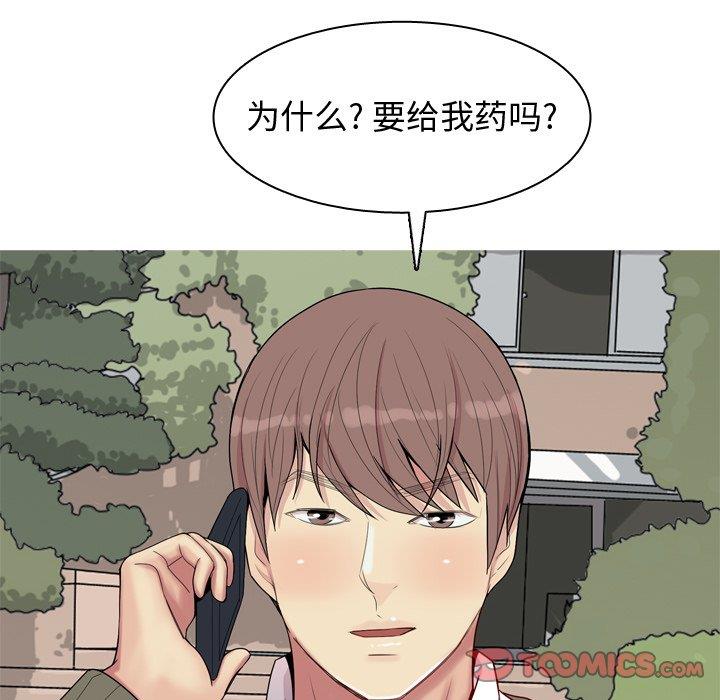 [Manhwa] Prelude to Love: Return Love, big breasts#[94P]-22