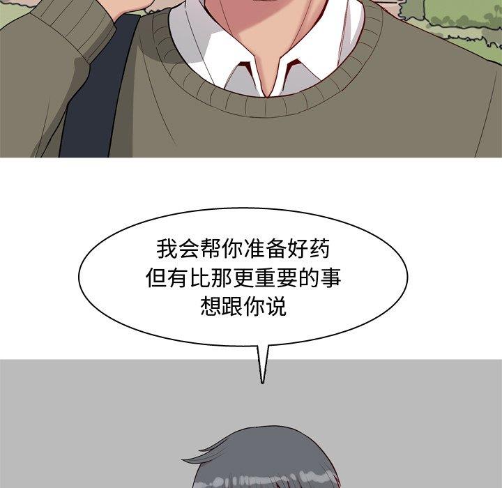 [Manhwa] Prelude to Love: Return Love, big breasts#[94P]-23