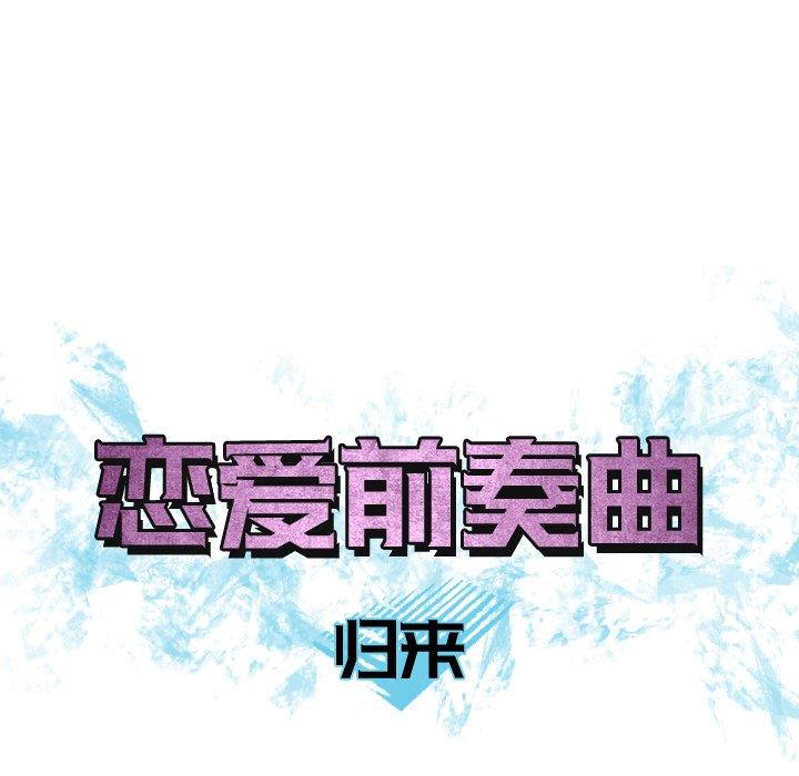 [Manhwa] Prelude to Love: Return Love, big breasts#[94P]-25