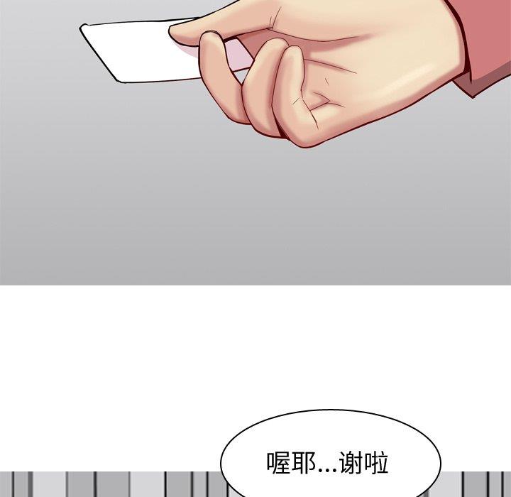 [Manhwa] Prelude to Love: Return Love, big breasts#[94P]-30