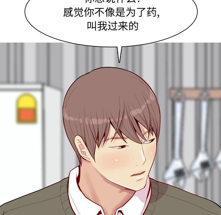 [Manhwa] Prelude to Love: Return Love, big breasts#[94P]-34