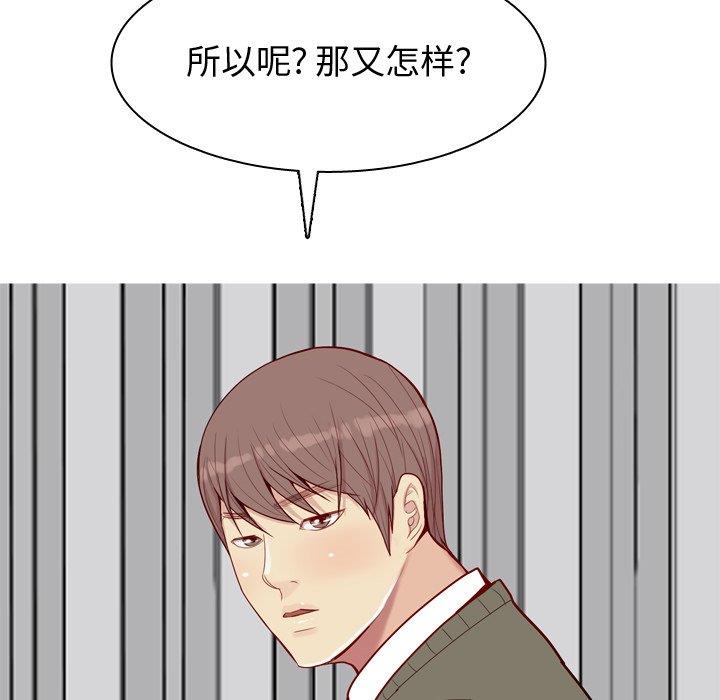 [Manhwa] Prelude to Love: Return Love, big breasts#[94P]-46