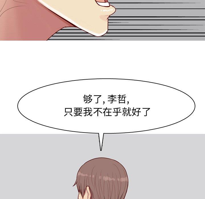 [Manhwa] Prelude to Love: Return Love, big breasts#[94P]-59