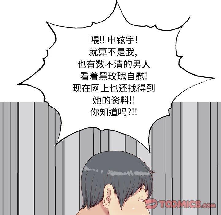 [Manhwa] Prelude to Love: Return Love, big breasts#[94P]-72