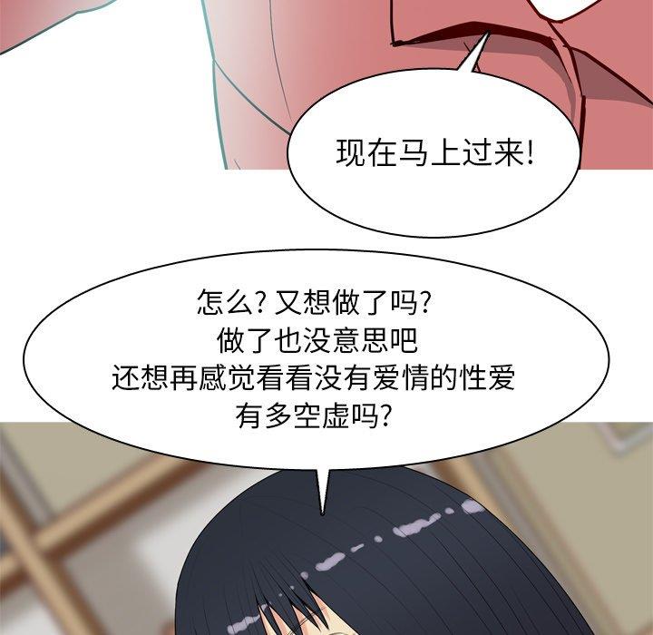 [Manhwa] Prelude to Love: Return Love, big breasts#[94P]-83
