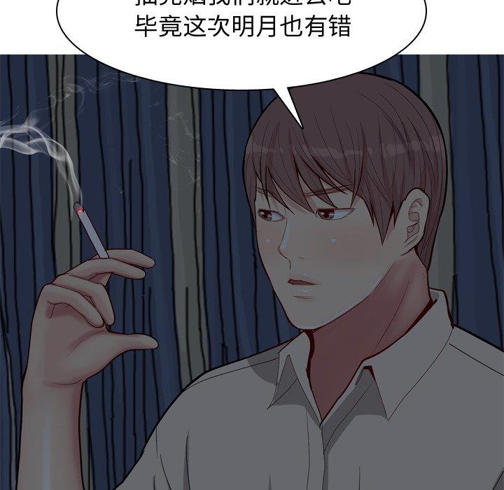 [Manhwa] Prelude to Love: Return Love, big breasts#[94P]-21