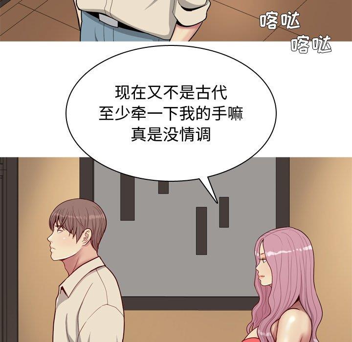 [Manhwa] Prelude to Love: Return Love, big breasts#[94P]-33