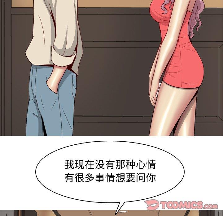 [Manhwa] Prelude to Love: Return Love, big breasts#[94P]-34