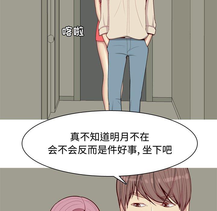 [Manhwa] Prelude to Love: Return Love, big breasts#[94P]-37