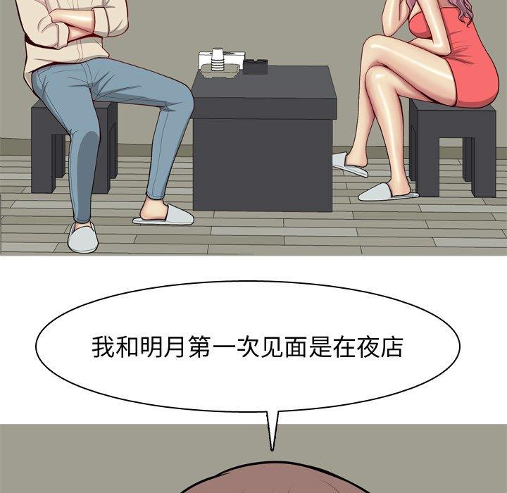 [Manhwa] Prelude to Love: Return Love, big breasts#[94P]-40