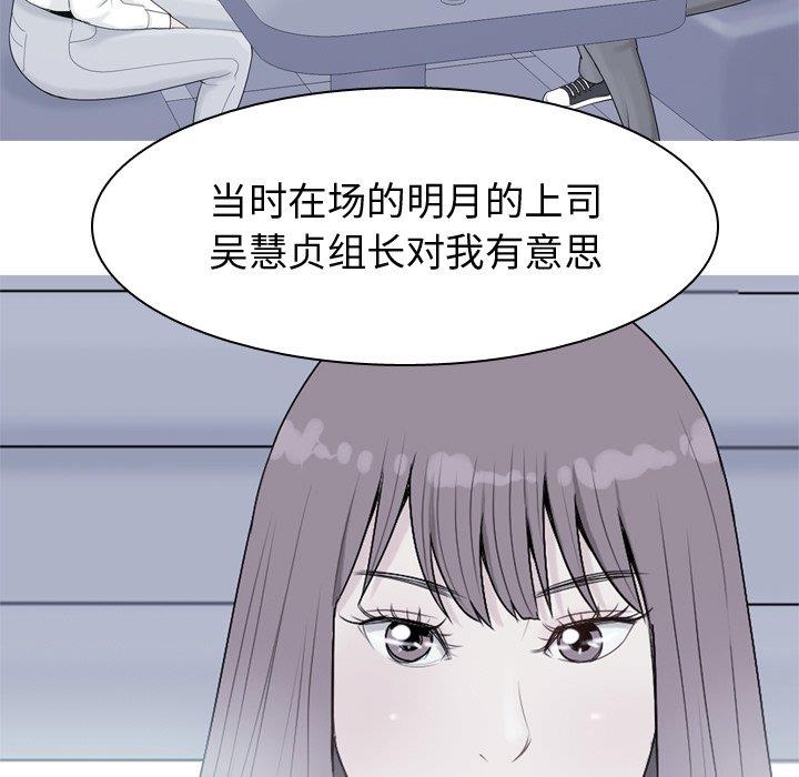 [Manhwa] Prelude to Love: Return Love, big breasts#[94P]-43