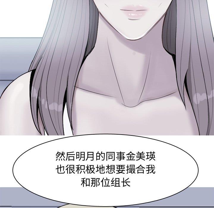 [Manhwa] Prelude to Love: Return Love, big breasts#[94P]-44