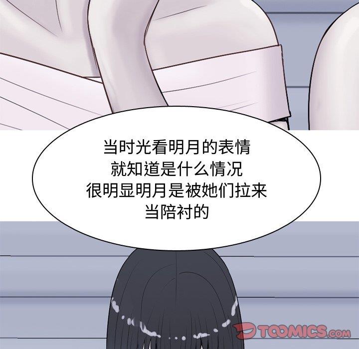[Manhwa] Prelude to Love: Return Love, big breasts#[94P]-46