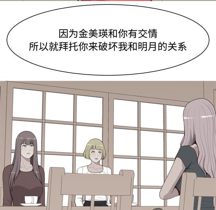 [Manhwa] Prelude to Love: Return Love, big breasts#[94P]-55