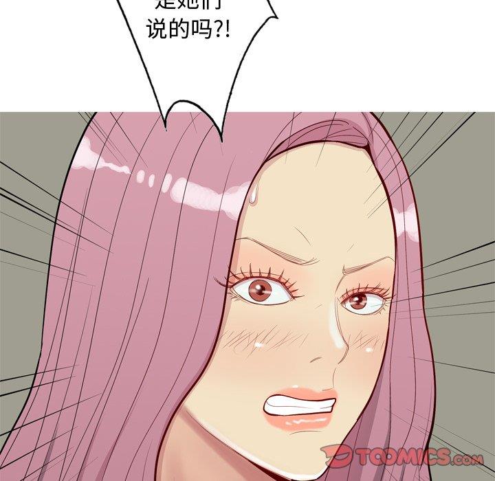 [Manhwa] Prelude to Love: Return Love, big breasts#[94P]-58