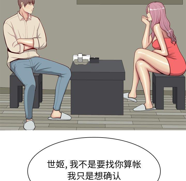 [Manhwa] Prelude to Love: Return Love, big breasts#[94P]-60