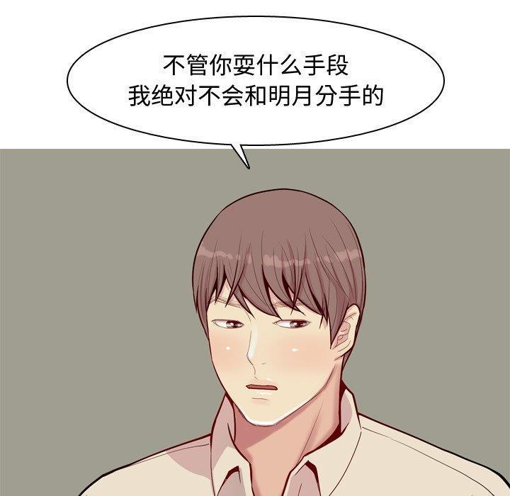 [Manhwa] Prelude to Love: Return Love, big breasts#[94P]-65