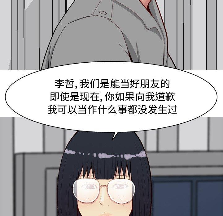 [Manhwa] Prelude to Love: Return Love, big breasts#[94P]-73