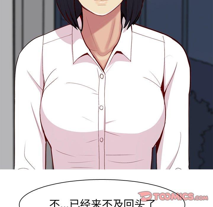 [Manhwa] Prelude to Love: Return Love, big breasts#[94P]-74