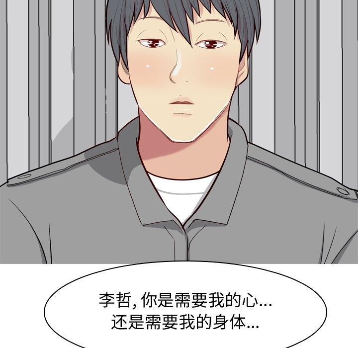 [Manhwa] Prelude to Love: Return Love, big breasts#[94P]-77