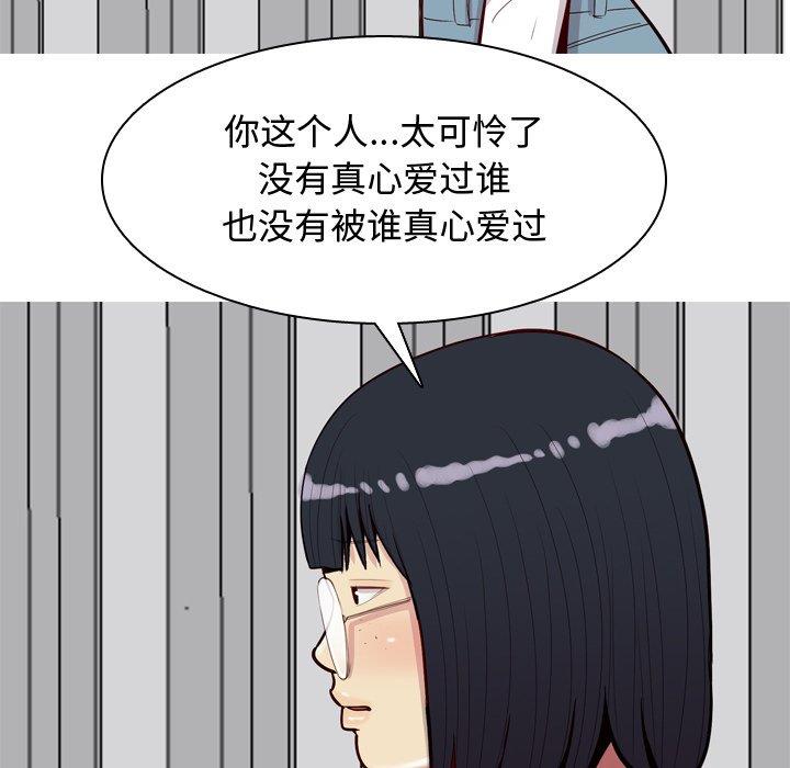 [Manhwa] Prelude to Love: Return Love, big breasts#[94P]-79