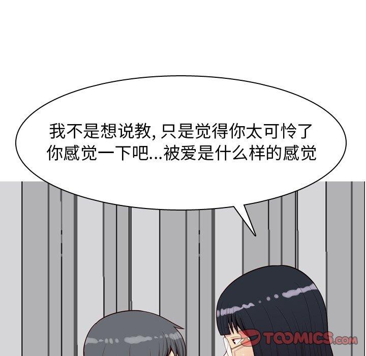 [Manhwa] Prelude to Love: Return Love, big breasts#[94P]-82