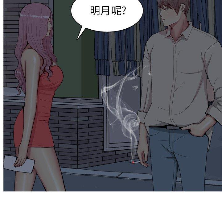 [韩国漫画] 恋爱前奏曲：归来 爱情,巨乳大奶#[97P]-17