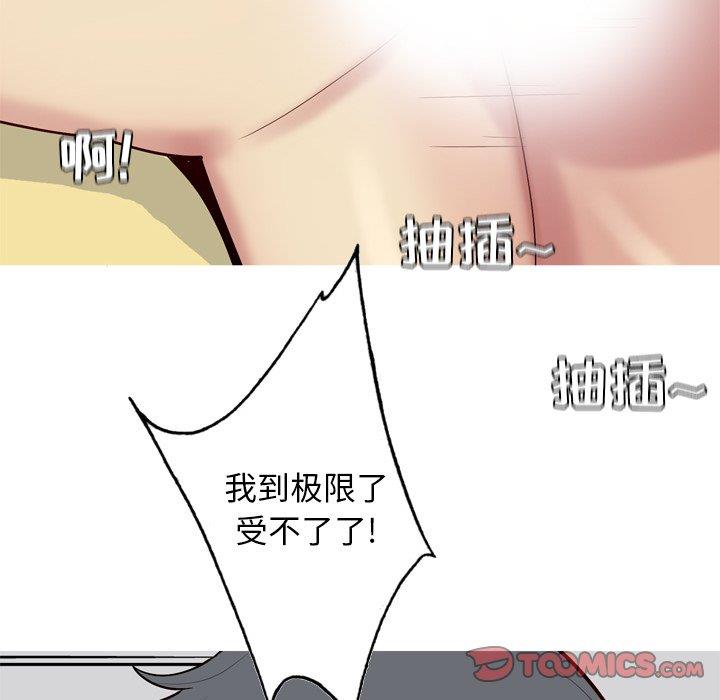 [韩国漫画] 恋爱前奏曲：归来 爱情,巨乳大奶#[97P]-26