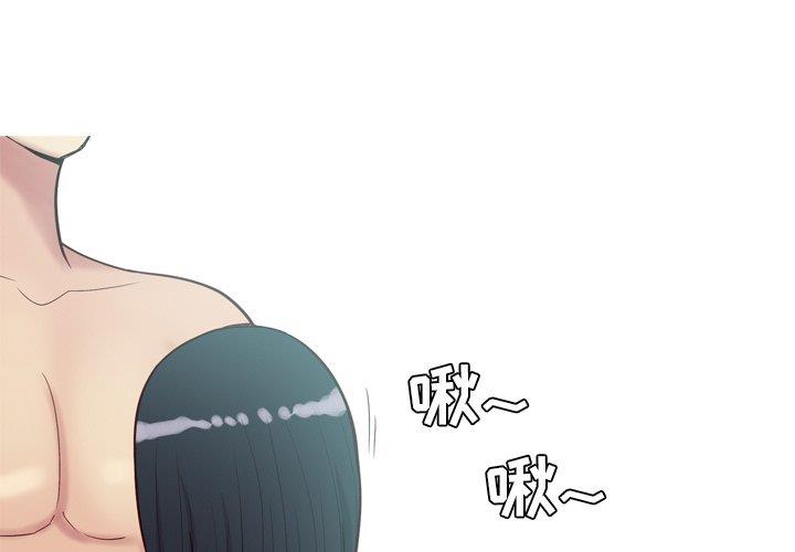 [韩国漫画] 恋爱前奏曲：归来 爱情,巨乳大奶#[97P]-3