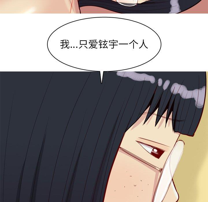 [韩国漫画] 恋爱前奏曲：归来 爱情,巨乳大奶#[97P]-35