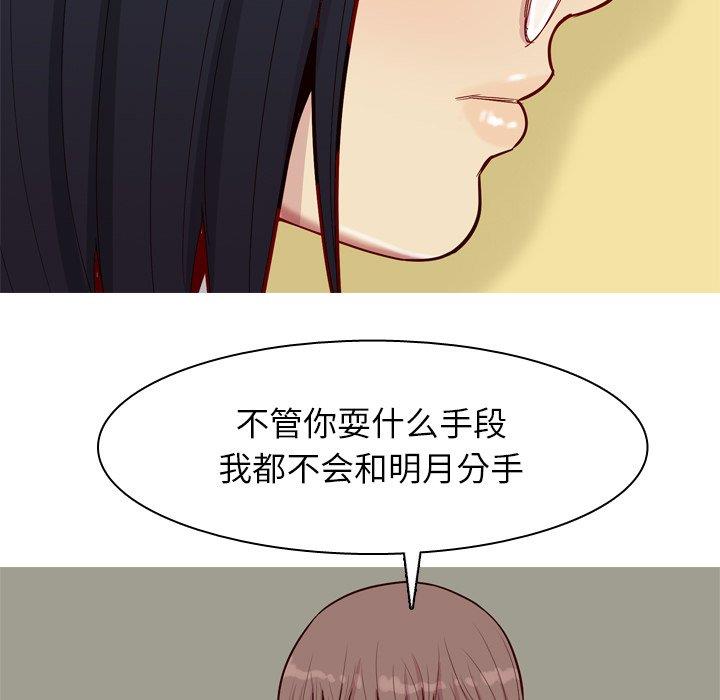 [韩国漫画] 恋爱前奏曲：归来 爱情,巨乳大奶#[97P]-36