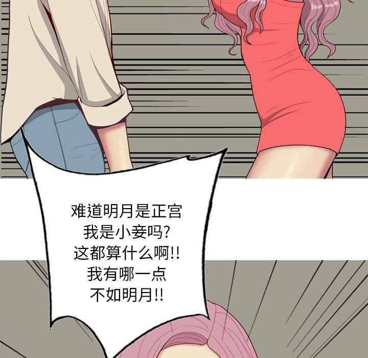 [韩国漫画] 恋爱前奏曲：归来 爱情,巨乳大奶#[97P]-39