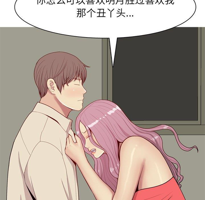 [韩国漫画] 恋爱前奏曲：归来 爱情,巨乳大奶#[97P]-41