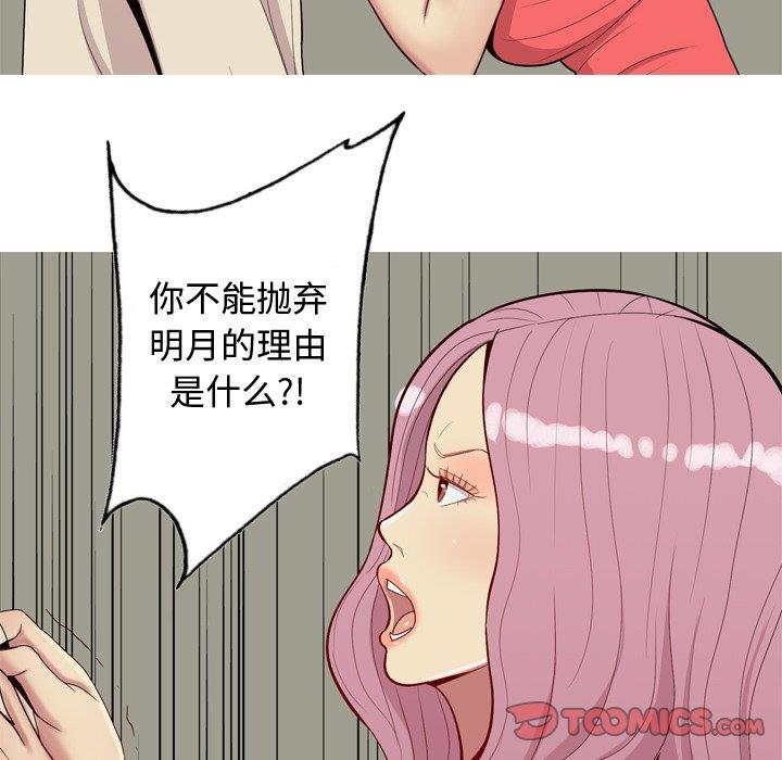 [韩国漫画] 恋爱前奏曲：归来 爱情,巨乳大奶#[97P]-42