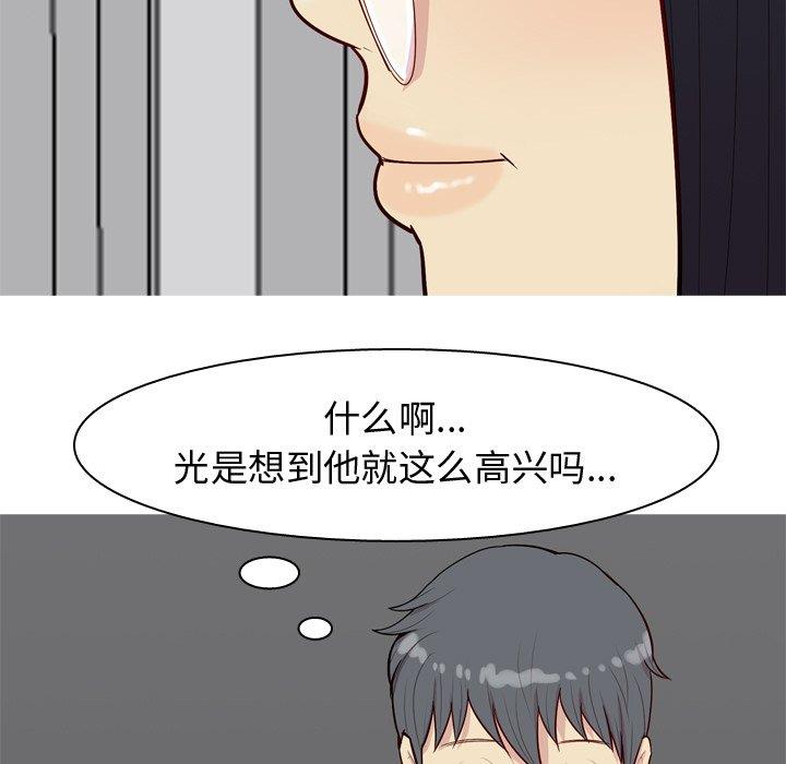 [韩国漫画] 恋爱前奏曲：归来 爱情,巨乳大奶#[97P]-49