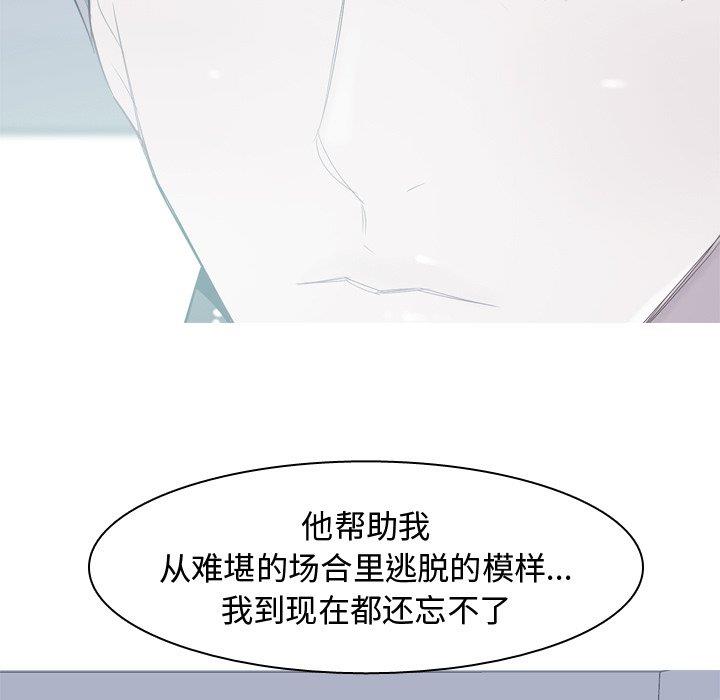 [韩国漫画] 恋爱前奏曲：归来 爱情,巨乳大奶#[97P]-53